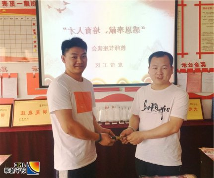 阳城煤电开展徒弟为老师过“教师节”活动