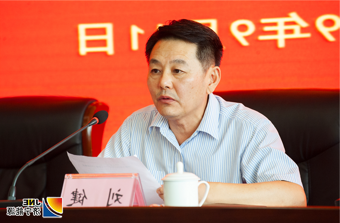 1568248782127477.png 济宁能源发展集团召开“不忘初心、牢记使命”主题教育工作会议(刘健).png