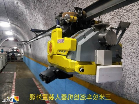 霄云煤矿智能巡检“机器人”投用