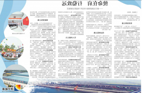 大众日报：使命在肩　行稳致远 ——新旧动能转换中的济宁能源发展集团