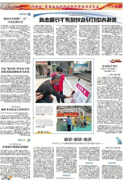 济宁日报：济宁能源发展集团 苦练内功打好应对经济下行阻击战