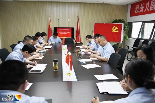 营销分公司召开专题组织生活会