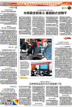 济宁日报：济宁能源推升经营效益逆势增长