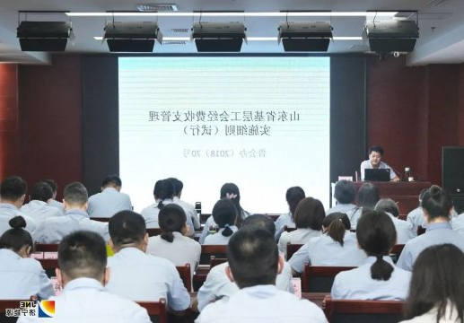 集团工会举办2020年财务经审业务培训班