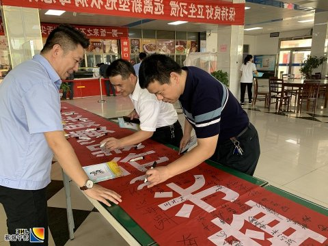 杜绝舌尖上的浪费 济宁能源在行动！