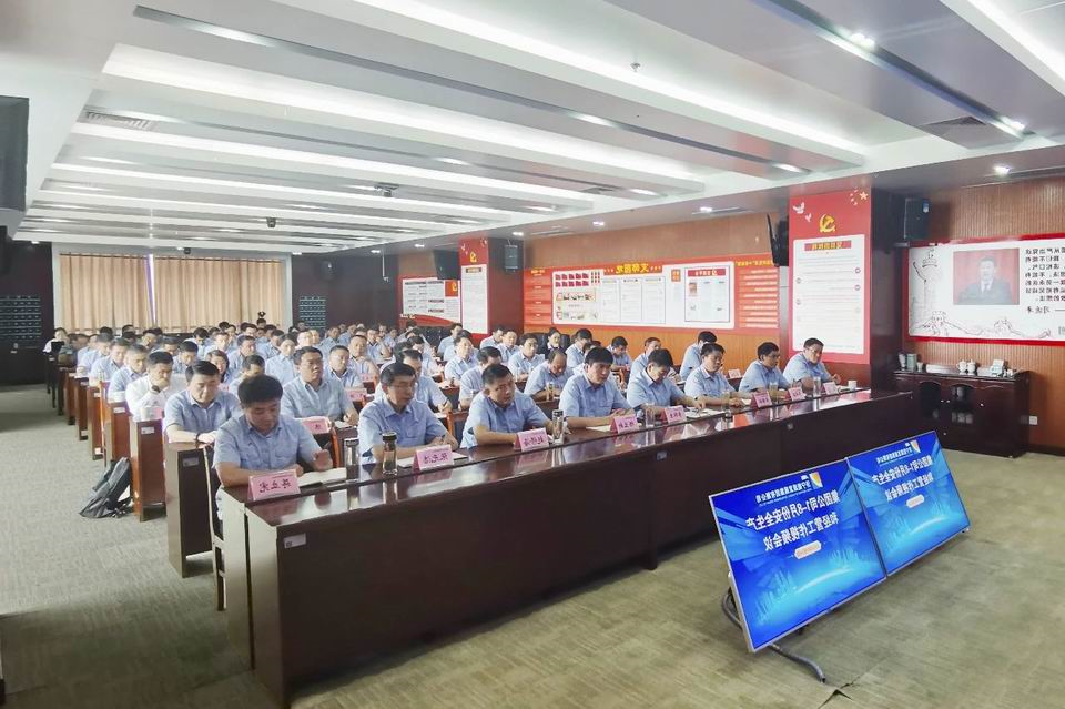 集团公司召开1-8月份安全生产和经营工作视频会议3.jpg