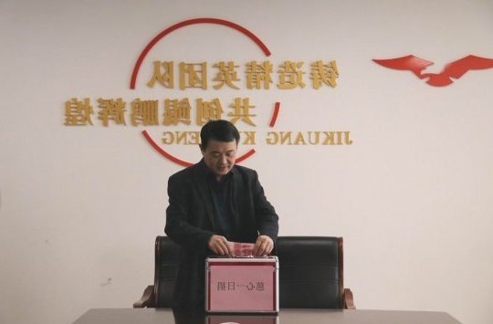 鲲鹏公司开展“慈心一日捐”活动