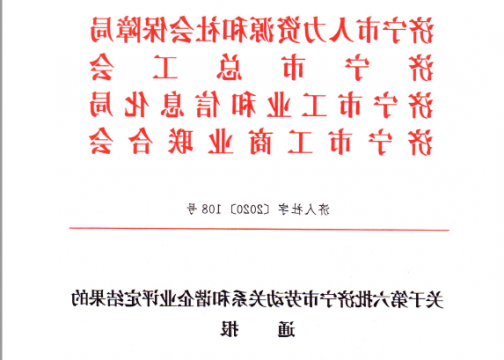 喜讯丨霄云煤矿喜获“济宁市AAAA级劳动关系和谐企业”荣誉称号