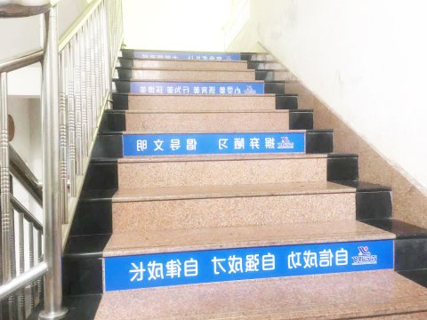 霄云煤矿：打造“台阶文化” 助力安全生产