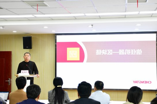 物资公司举办“区块链技术应用”专题培训会