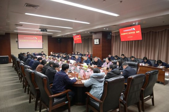 集团公司召开党建、意识形态工作专题会议