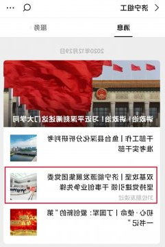 双基攻坚 | 济宁能源党委坚持党建引领 干事创业争先锋