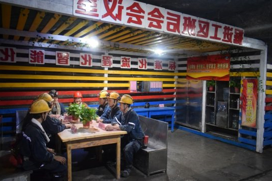 集团公司煤矿企业“四六制”作业提升职工安全幸福指数