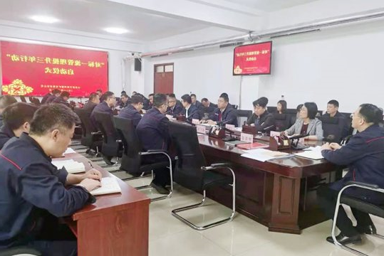 运河煤矿召开“对标一流管理提升三年行动”动员部署会