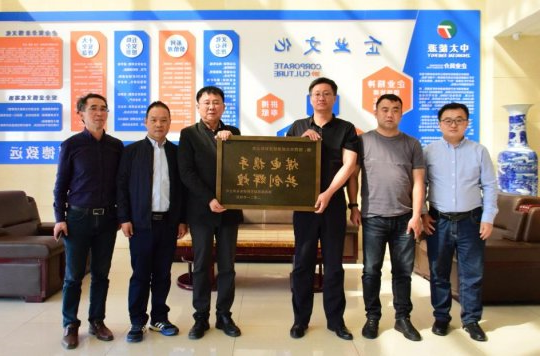 陕西能源赵石畔煤电有限公司向朱家峁煤矿赠送牌匾