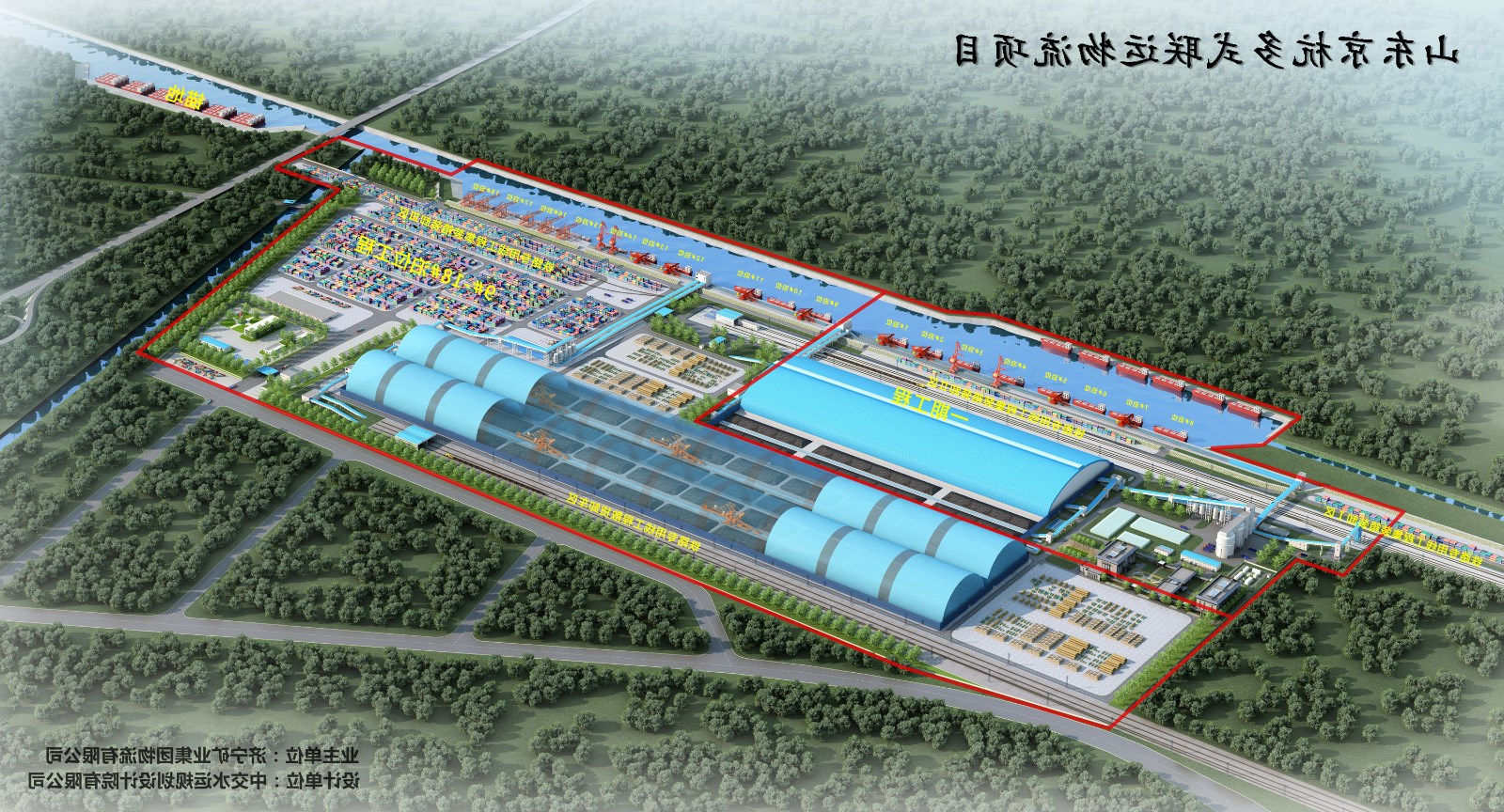 山东京杭多式联运项目获恒丰银行授信20亿元