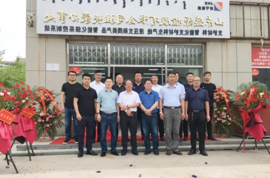 盛源公司驻陕蒙办事处正式开业