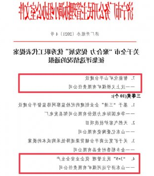 喜讯丨集团公司两项职工代表提案获市总工会表彰