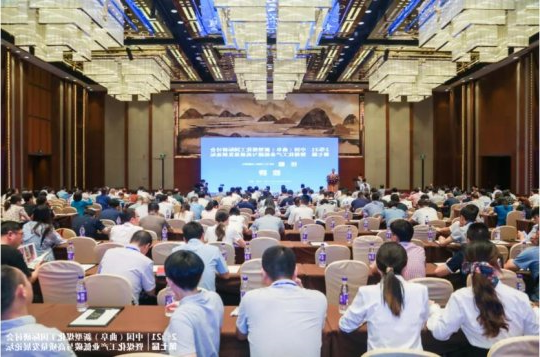 2021第七届中国新型煤化工国际研讨会在曲阜举行