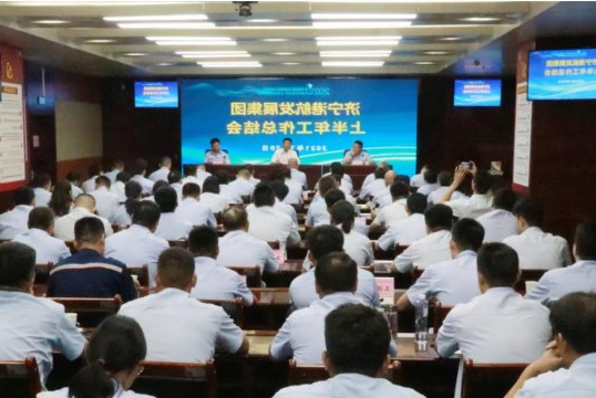 港航集团召开2021年上半年工作总结会议