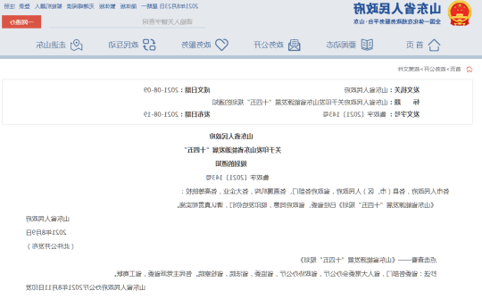 产煤1亿吨，九成智能化！近5年这里煤炭行业将这样发展