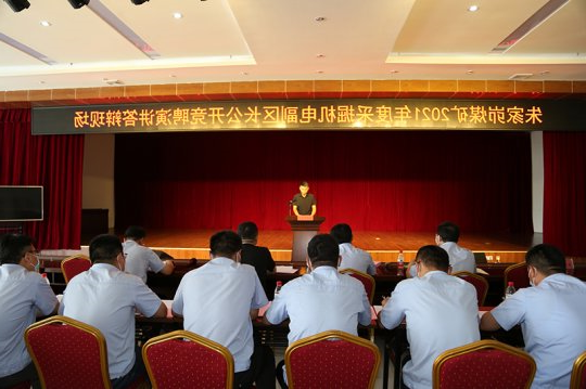 朱家峁煤矿组织开展采掘机电副区长竞聘工作