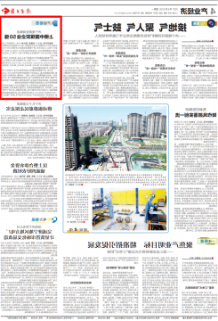 济宁日报丨济宁能源发展集团上榜中国煤炭企业50强