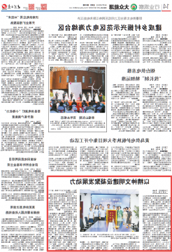 大众日报丨济宁能源物资公司：以精神文明建设凝聚发展动力