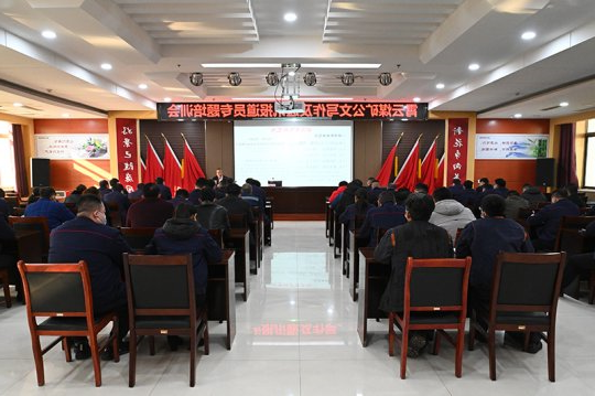 霄云煤矿举办公文写作及通讯报道员专题培训班