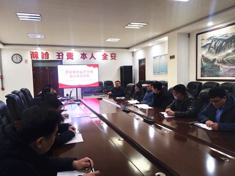 朱家峁煤矿召开安全监察人员廉政教育谈话会议