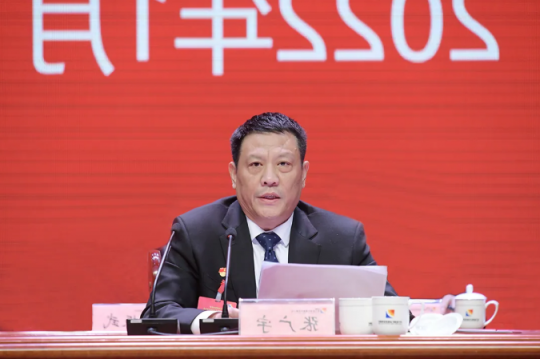 济宁能源一届四次“双代会”暨2021年度工作总结表彰大会隆重召开