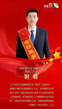 光荣榜丨集团公司2021年度劳模风采