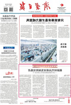 济宁日报丨做新时代高质量发展的实践者 ——记济宁能源发展集团党委书记、董事长张广宇