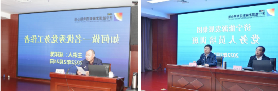 济宁能源召开党务人员培训班