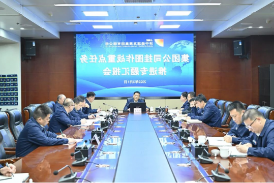 济宁能源召开挂图作战重点任务推进专题汇报会