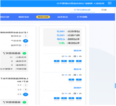 阳城煤电：“每日十题”力促安全管理再升级