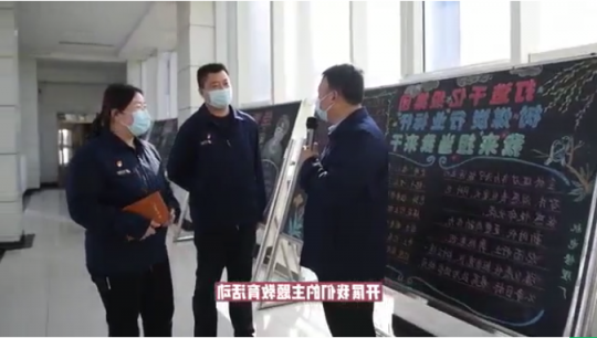 金桥煤矿：推出访谈栏目 助力主题教育活动深入开展