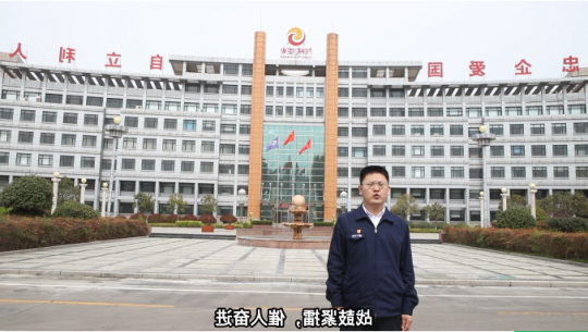 主题教育访谈丨建设高质量发展循环经济示范园区 为打造千亿级集团贡献阳城力量