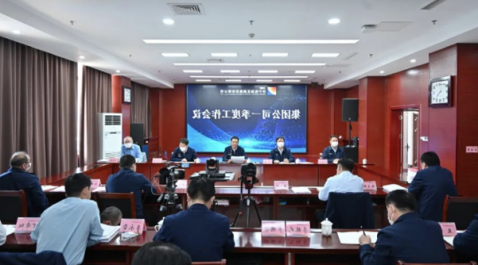 济宁能源一季度工作会议召开 筑牢打造千亿级集团的硬核支撑