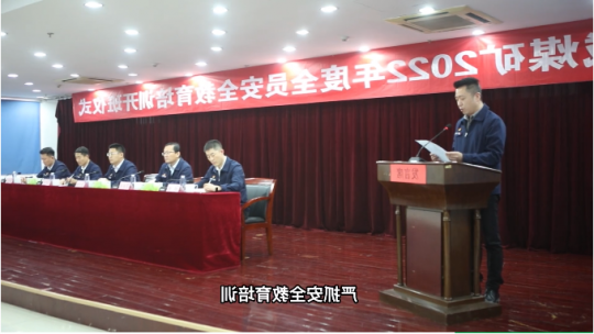 安全总监话安全丨阳城煤电：守好安全红线 我是第一责任人
