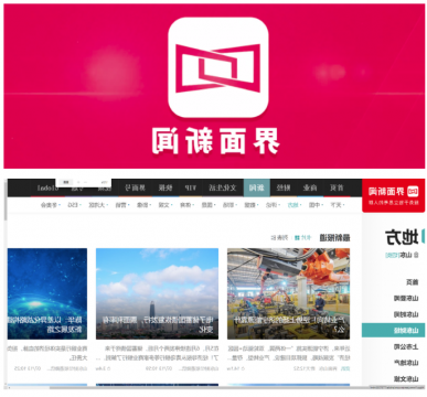 媒体看济宁能源丨界面新闻：产业转向！逆势上扬的济宁能源靠什么？