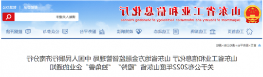 省级！济宁落陵新型矿用产品有限公司跻身“瞪羚”企业之列