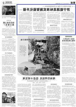 《中国煤炭报》| 济宁能源高标准实施智能化升级