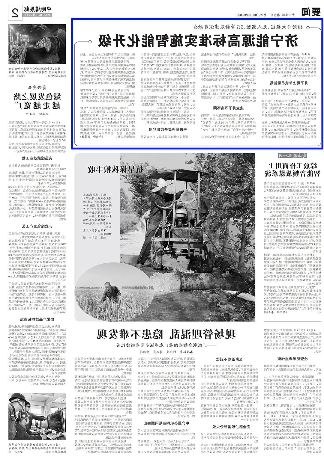 1661820253890317.jpg 微信图片_20220830084211.jpg