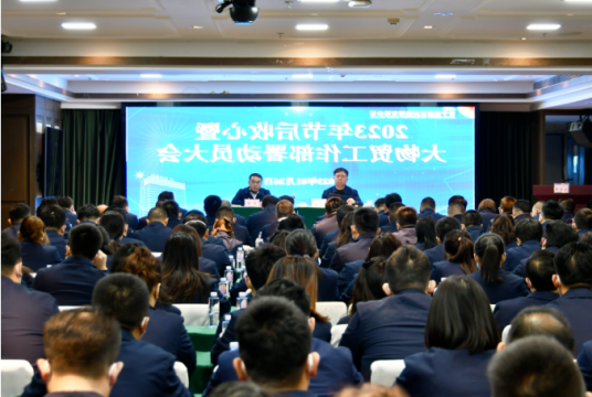 抓首季保开局丨开工即决战，百舸勇争先！全力开启智慧供应链集成服务商新征程！